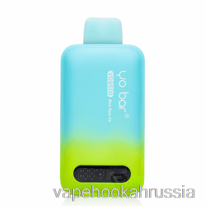 Vape Juice Yo Bar Vd8500 одноразовый синий разз лед